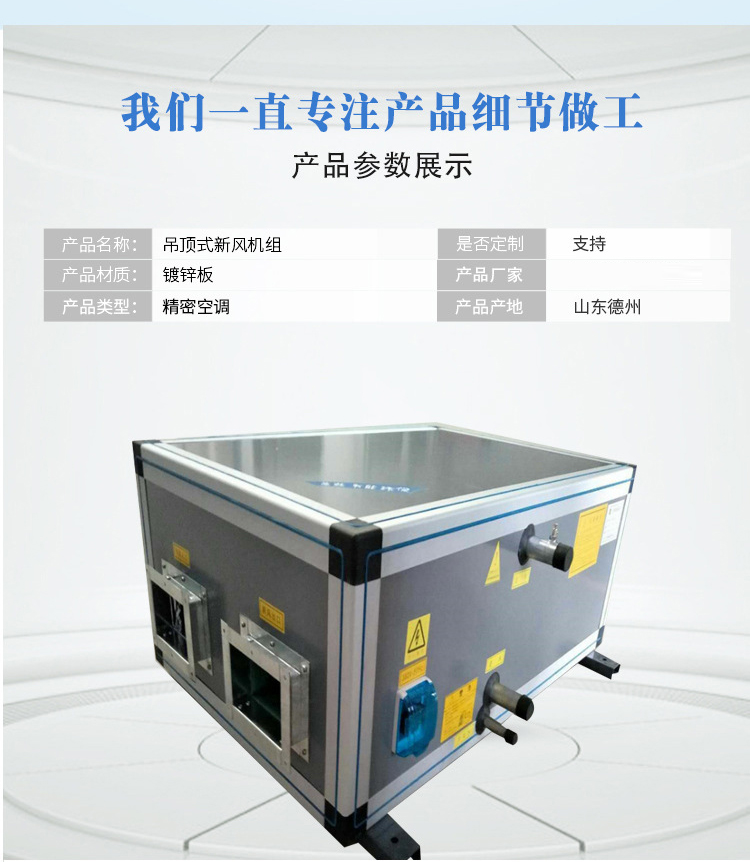 I机组安装旉要注意哪些问题？
