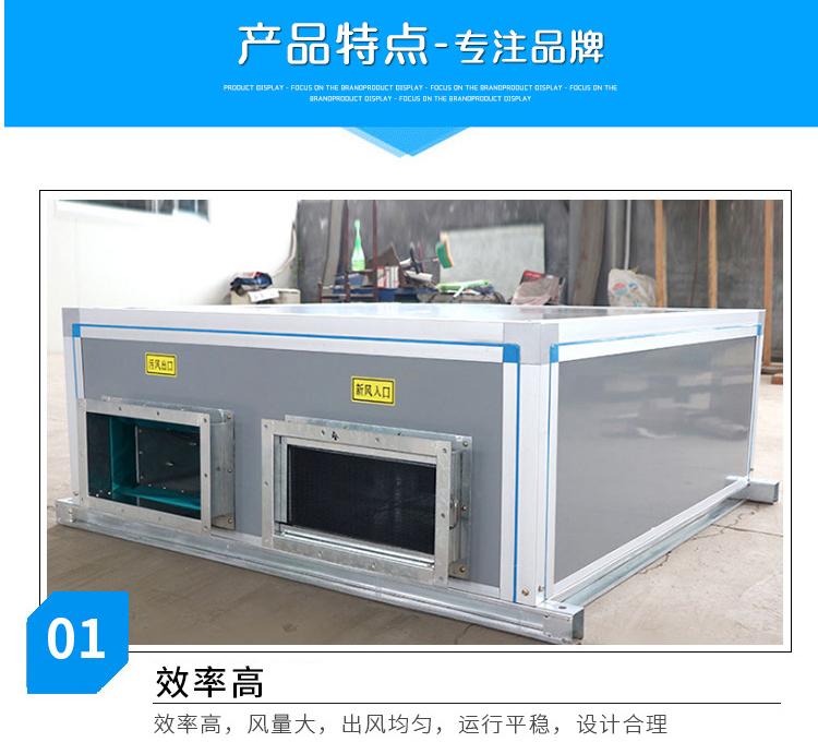 吊顶式空气处理机l有何特点？